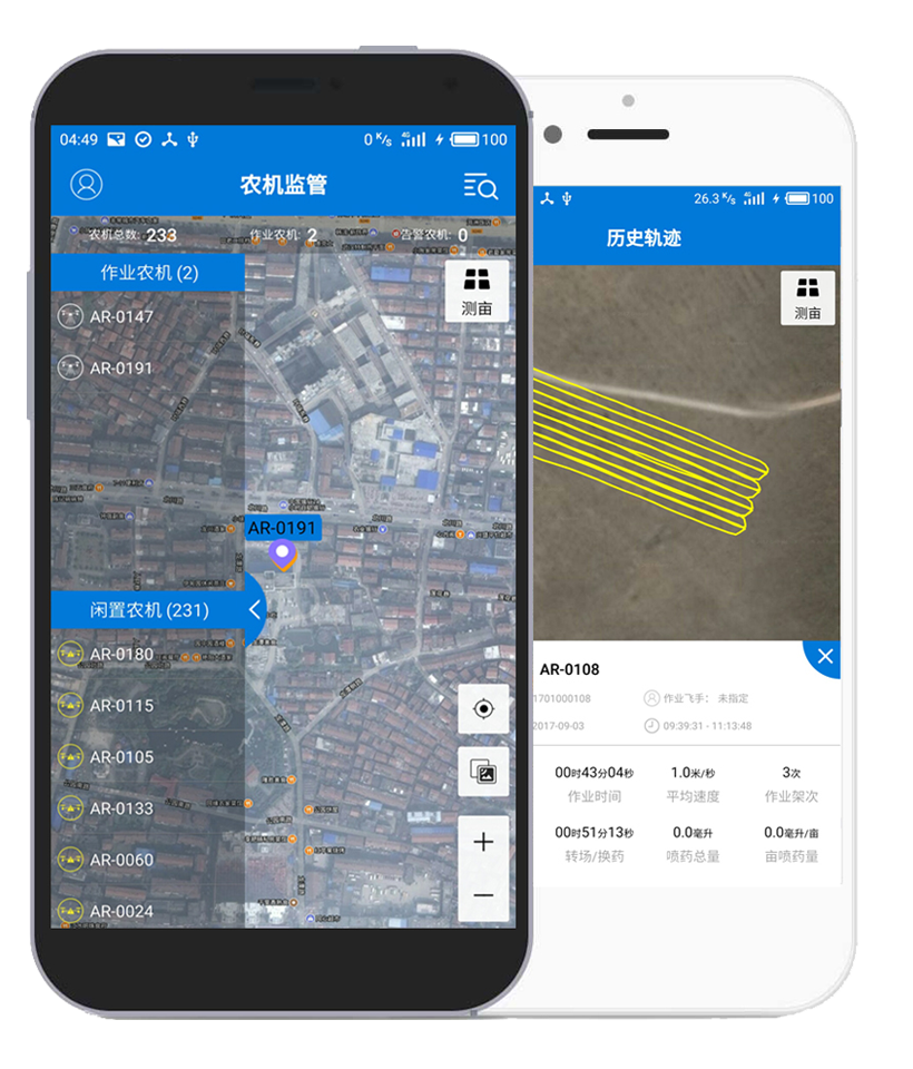 APP软件